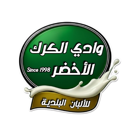 وادي الكرك الأخضر للألبان البلدية
