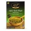 فريكة بلدية ناعمة للشوربة (كباتيلو)400غم