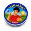 جبنة مثلثات (ابو الولد)8قطع