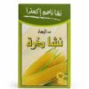 نشا ذرة(قمة البهاء)125غم