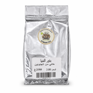 بذور الشيا خالي من الجلوتين